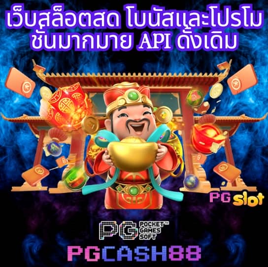 ตารางคะแนนการแข่งขัน