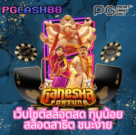 ตารางคะแนนการแข่งขัน