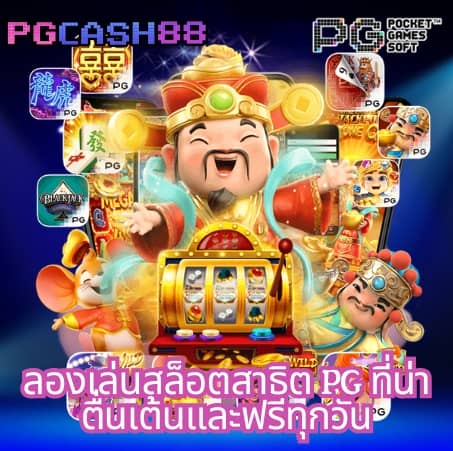 ตารางคะแนนการแข่งขัน